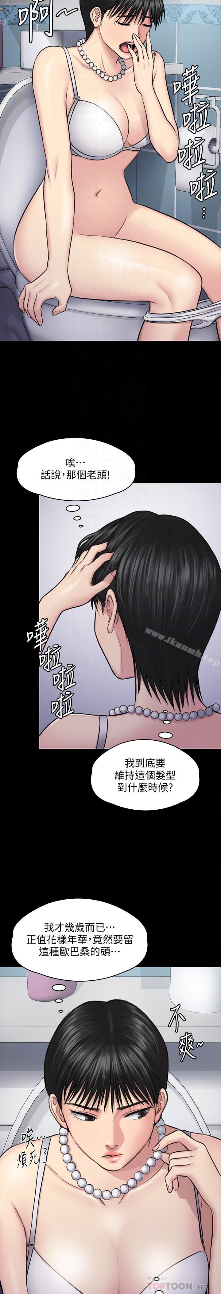 《傀儡》漫画 第118話-安俊彪，你也給我脫掉