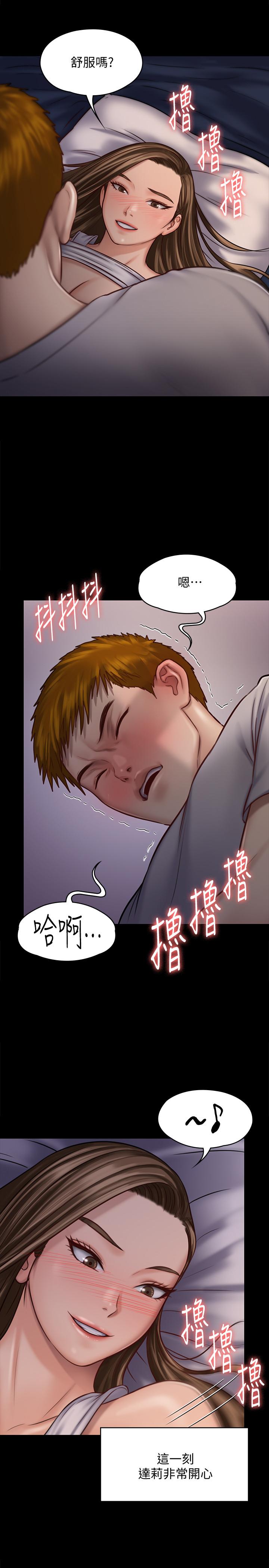 《傀儡》漫画 第119話-對俊彪掉以輕心的劉氏父女