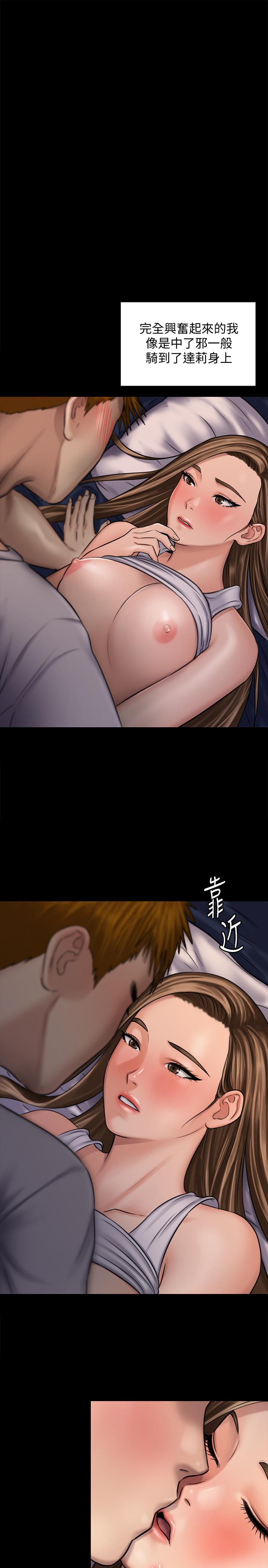 《傀儡》漫画 第119話-對俊彪掉以輕心的劉氏父女
