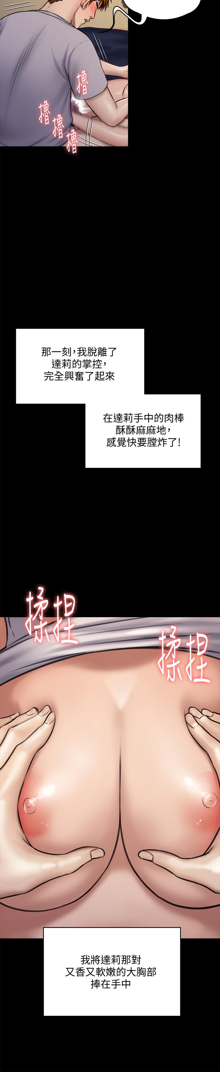 《傀儡》漫画 第119話-對俊彪掉以輕心的劉氏父女