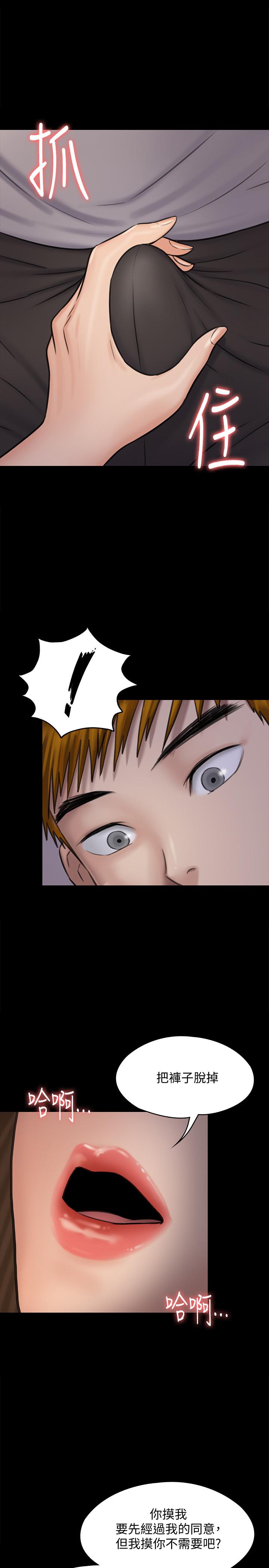 《傀儡》漫画 第119話-對俊彪掉以輕心的劉氏父女