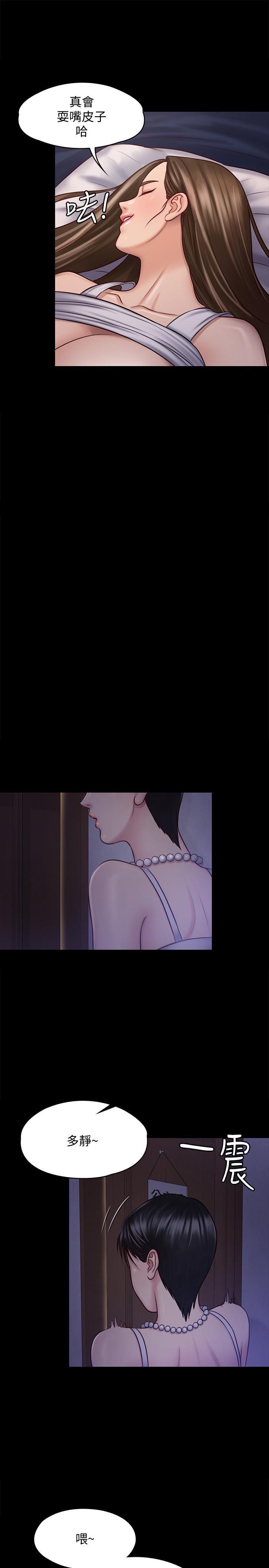 《傀儡》漫画 第119話-對俊彪掉以輕心的劉氏父女
