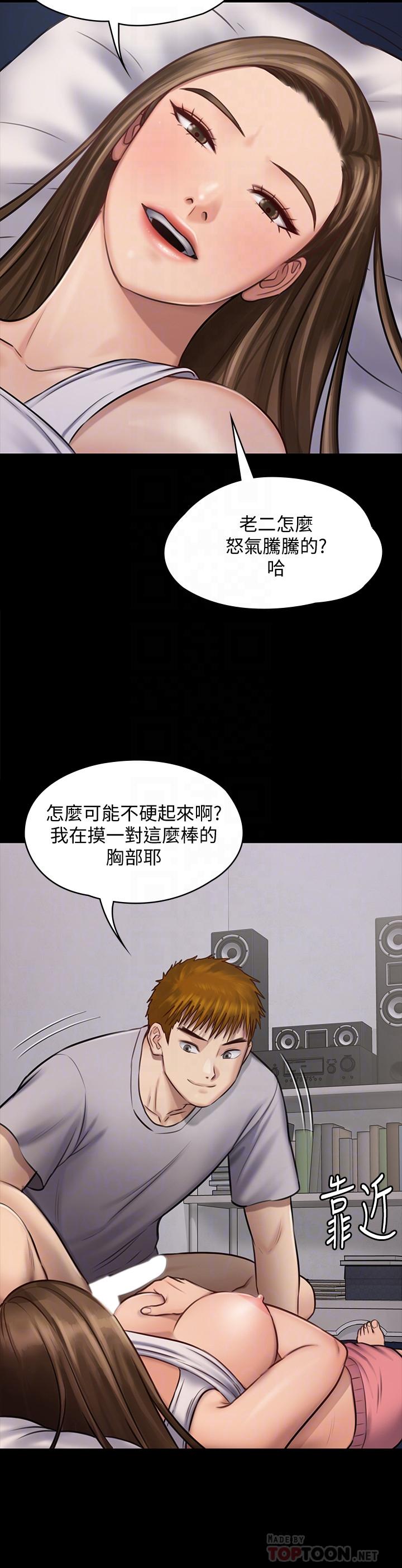《傀儡》漫画 第119話-對俊彪掉以輕心的劉氏父女
