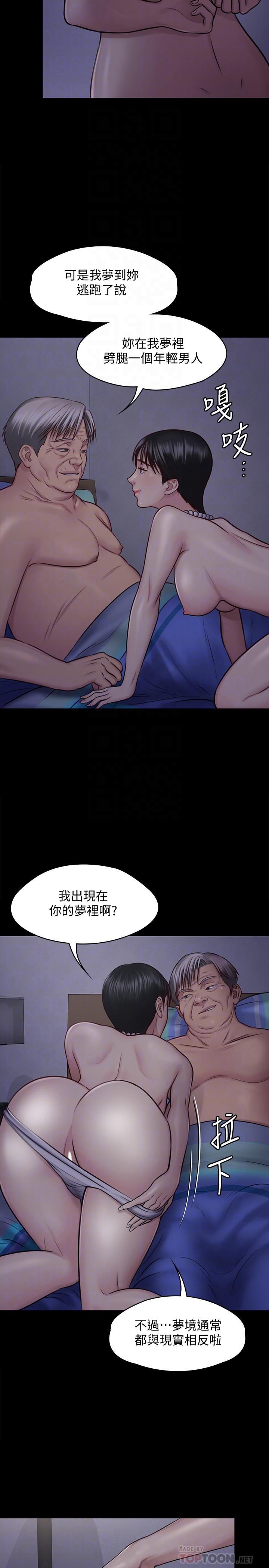 《傀儡》漫画 第119話-對俊彪掉以輕心的劉氏父女