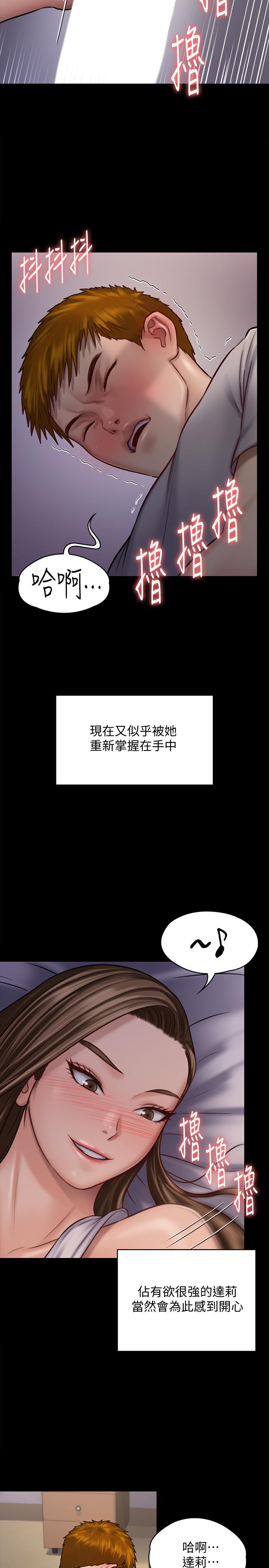 《傀儡》漫画 第119話-對俊彪掉以輕心的劉氏父女
