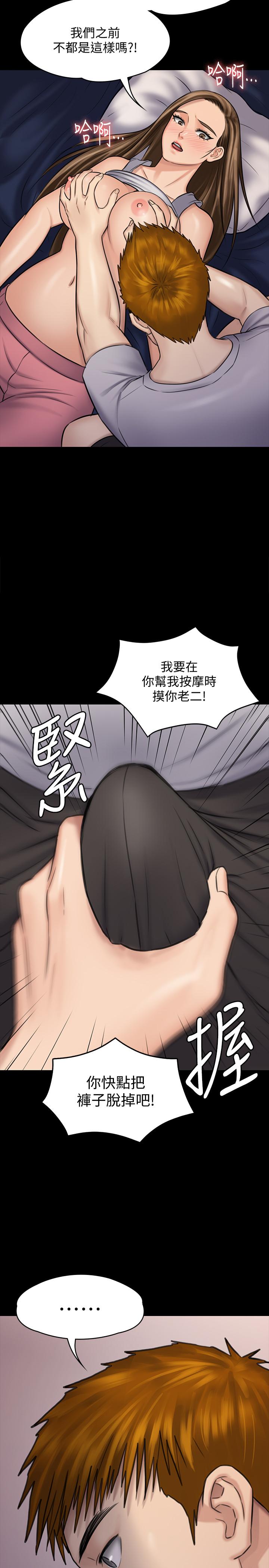 《傀儡》漫画 第119話-對俊彪掉以輕心的劉氏父女