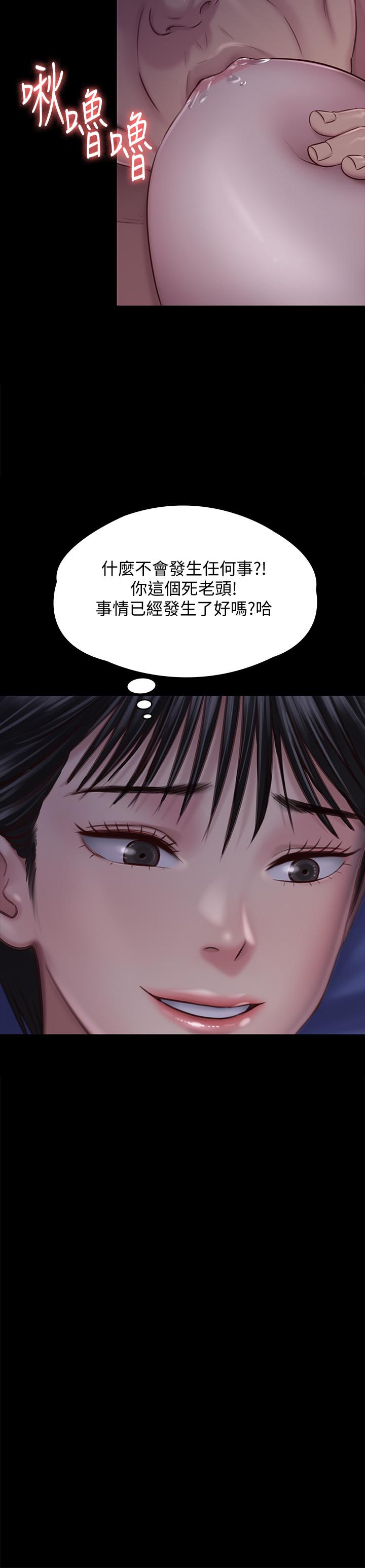 《傀儡》漫画 第119話-對俊彪掉以輕心的劉氏父女