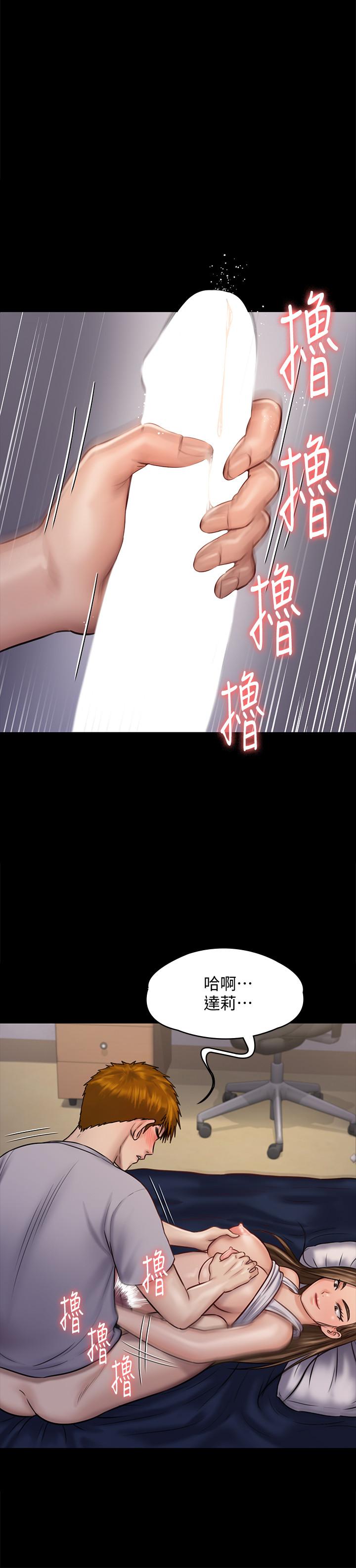 《傀儡》漫画 第119話-對俊彪掉以輕心的劉氏父女