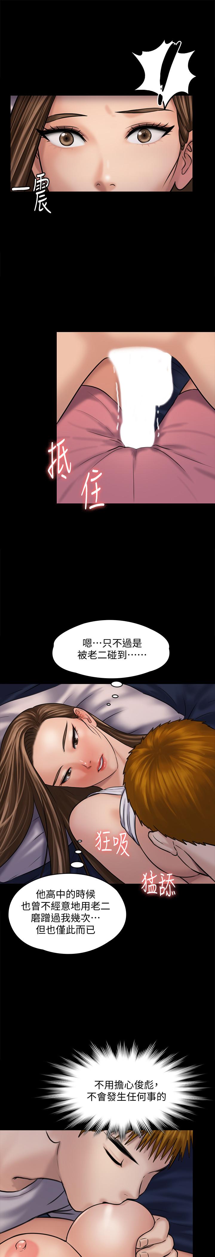 《傀儡》漫画 第119話-對俊彪掉以輕心的劉氏父女