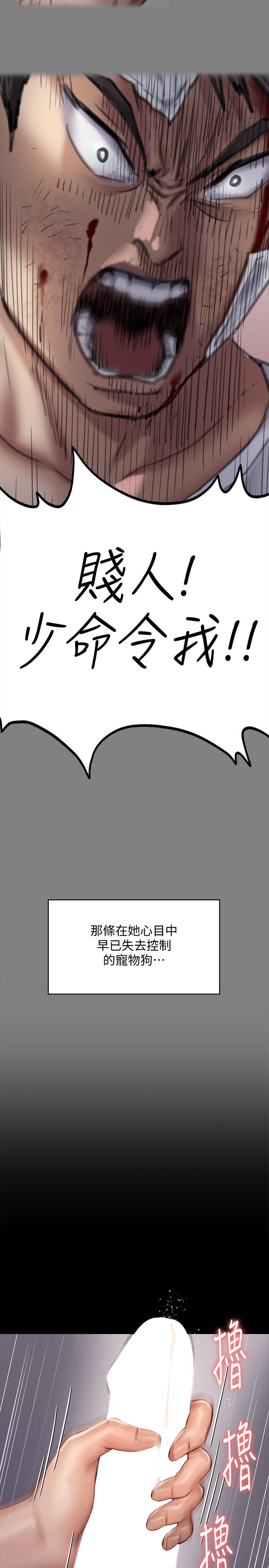 《傀儡》漫画 第119話-對俊彪掉以輕心的劉氏父女