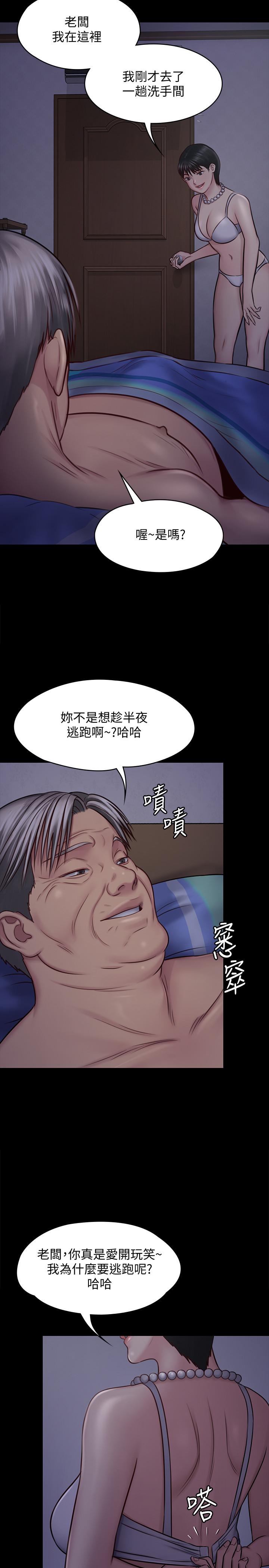 《傀儡》漫画 第119話-對俊彪掉以輕心的劉氏父女