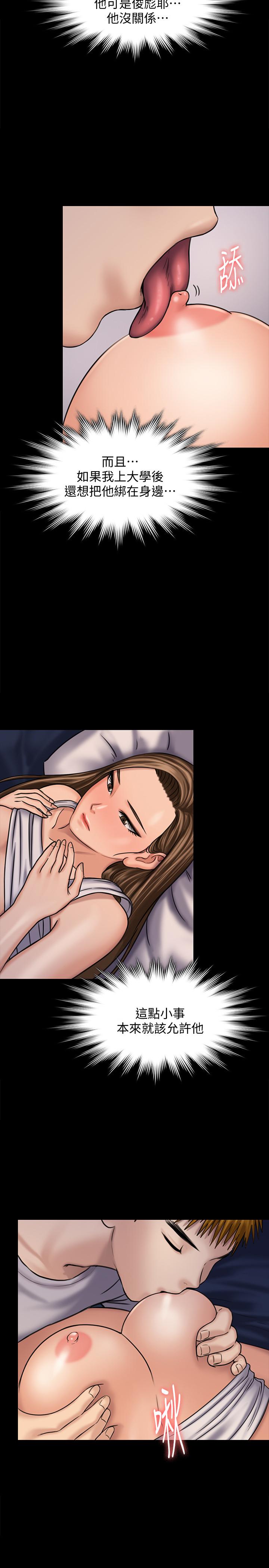 《傀儡》漫画 第119話-對俊彪掉以輕心的劉氏父女