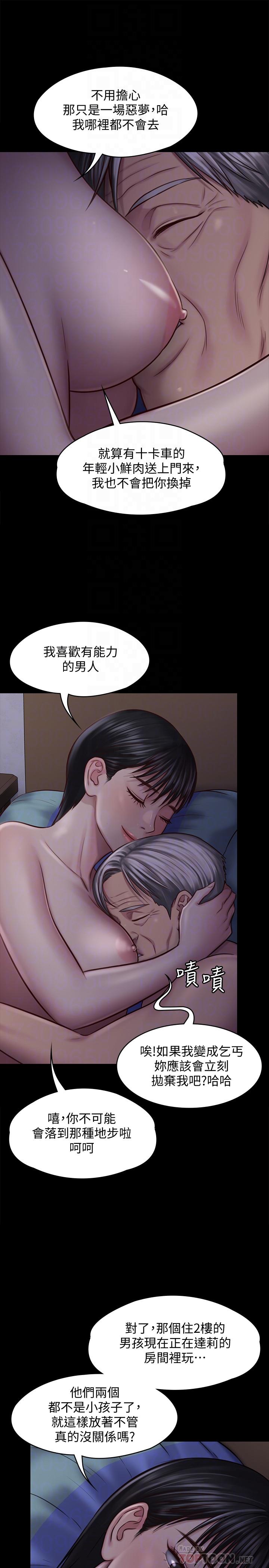 《傀儡》漫画 第119話-對俊彪掉以輕心的劉氏父女