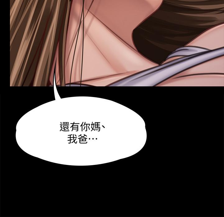 《傀儡》漫画 第120話-達莉那如花朵般美麗的下體