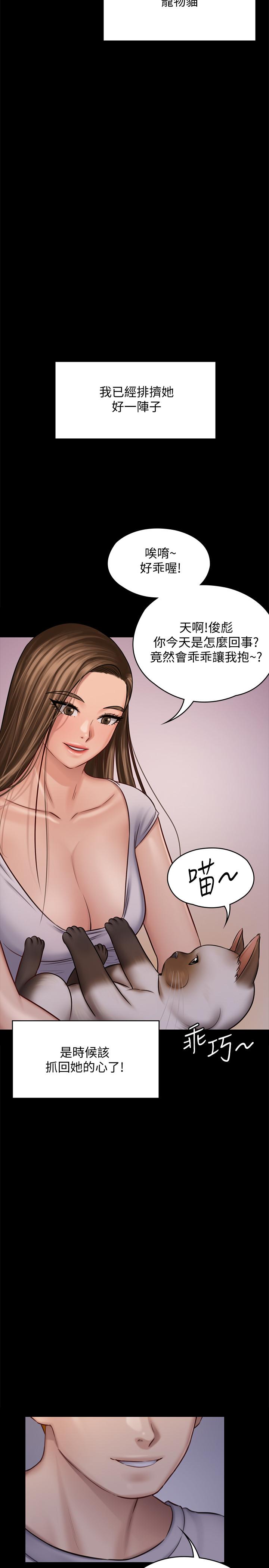 《傀儡》漫画 第120話-達莉那如花朵般美麗的下體