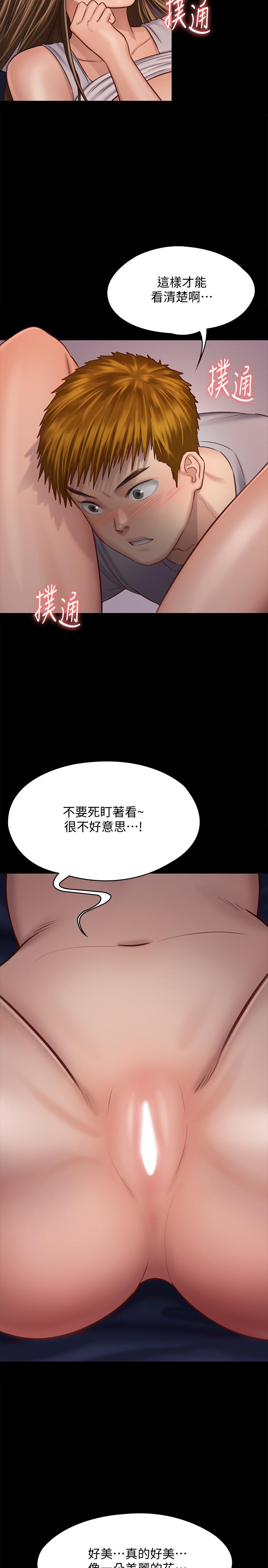 《傀儡》漫画 第120話-達莉那如花朵般美麗的下體