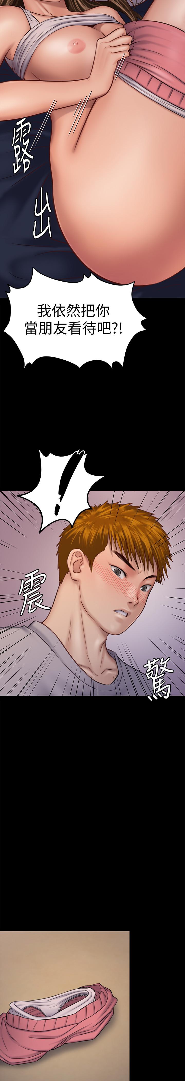 《傀儡》漫画 第120話-達莉那如花朵般美麗的下體