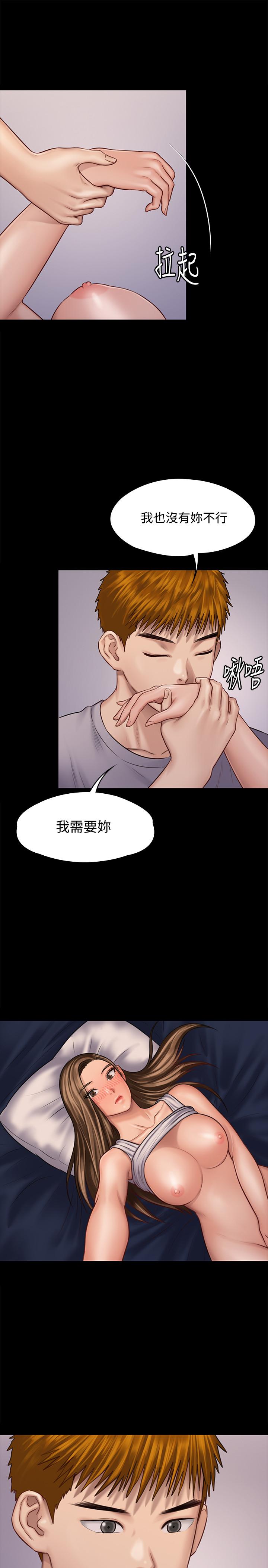 《傀儡》漫画 第120話-達莉那如花朵般美麗的下體