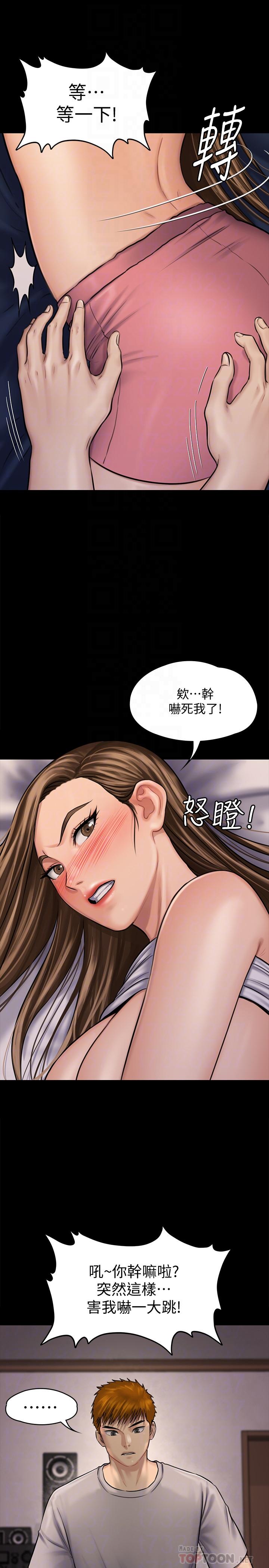 《傀儡》漫画 第120話-達莉那如花朵般美麗的下體