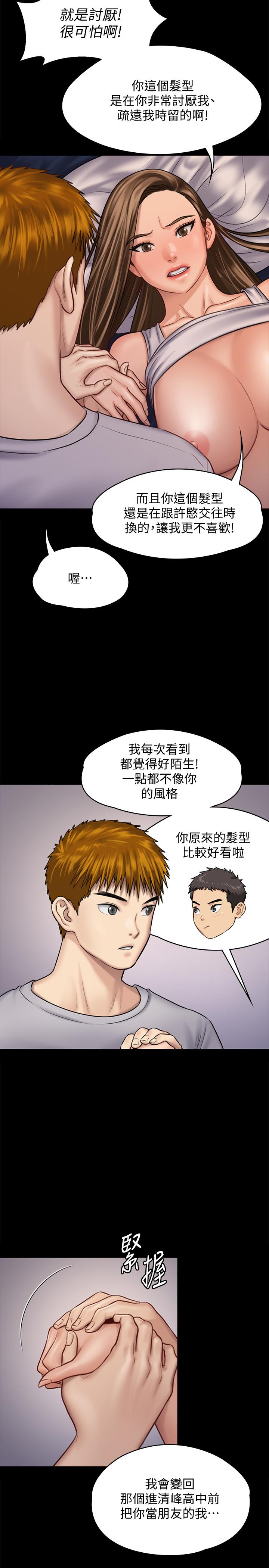 《傀儡》漫画 第120話-達莉那如花朵般美麗的下體