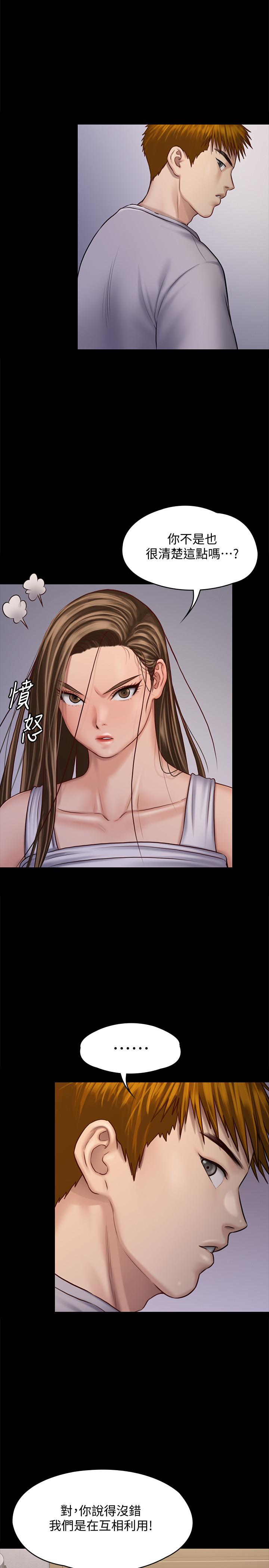 《傀儡》漫画 第120話-達莉那如花朵般美麗的下體