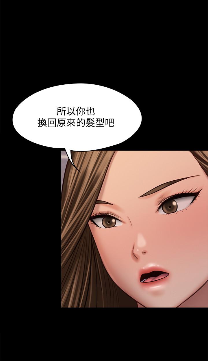 《傀儡》漫画 第120話-達莉那如花朵般美麗的下體