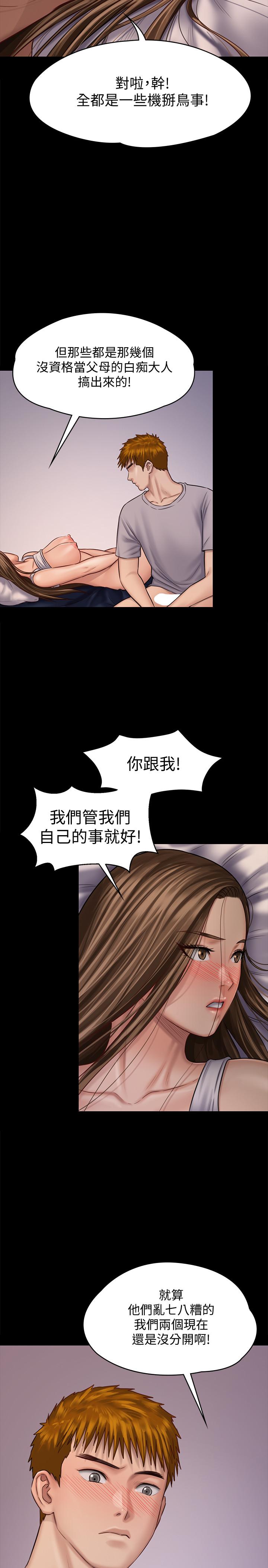 《傀儡》漫画 第120話-達莉那如花朵般美麗的下體