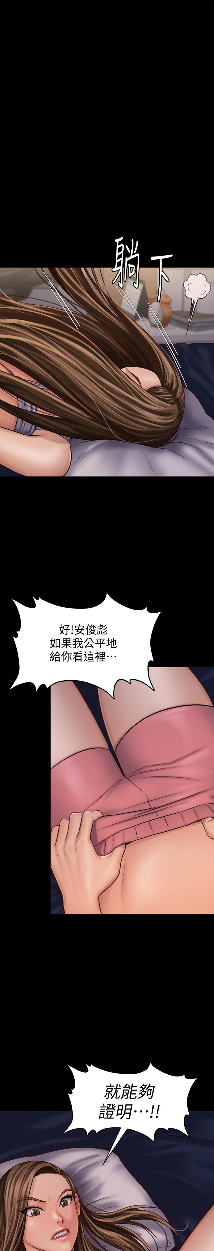 《傀儡》漫画 第120話-達莉那如花朵般美麗的下體