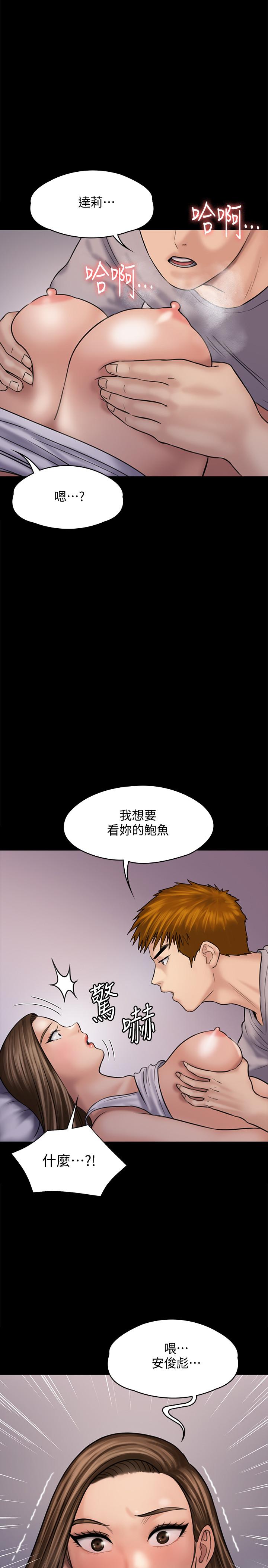 《傀儡》漫画 第120話-達莉那如花朵般美麗的下體