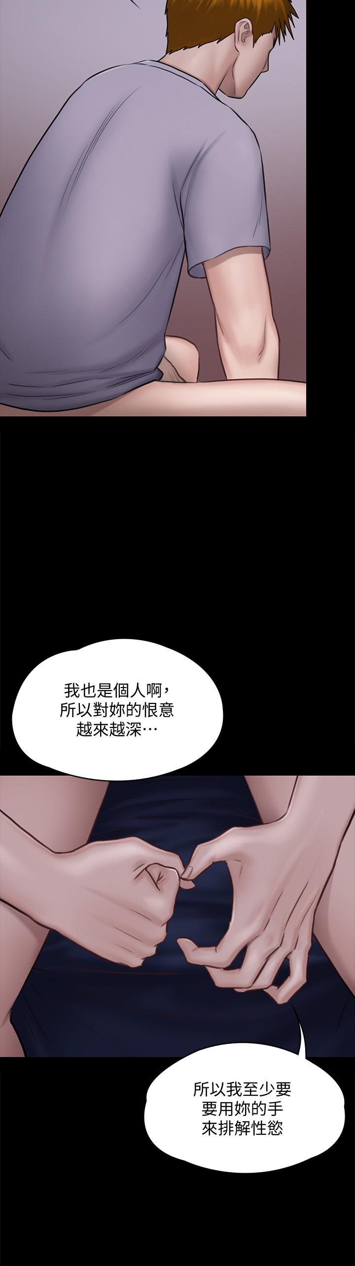 《傀儡》漫画 第120話-達莉那如花朵般美麗的下體