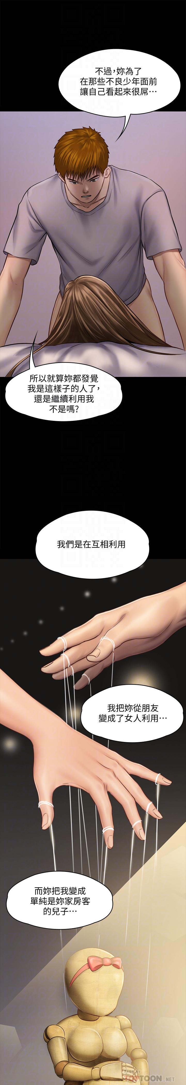 《傀儡》漫画 第120話-達莉那如花朵般美麗的下體