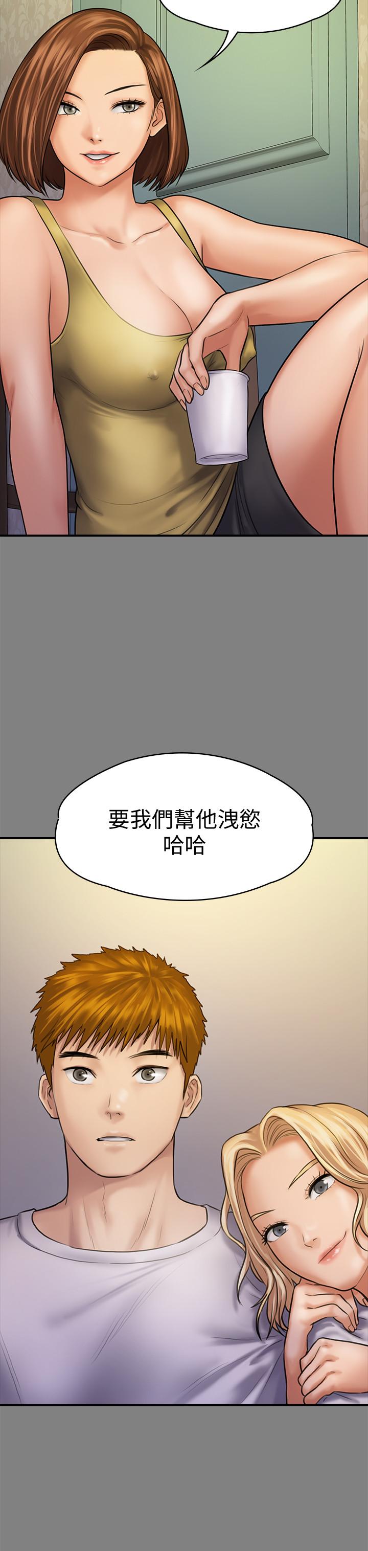 《傀儡》漫画 第121話-打破約定，長驅直入