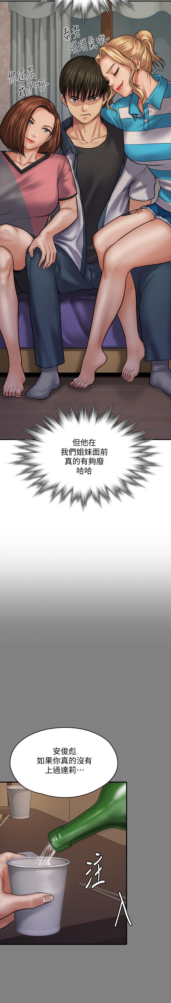 《傀儡》漫画 第121話-打破約定，長驅直入