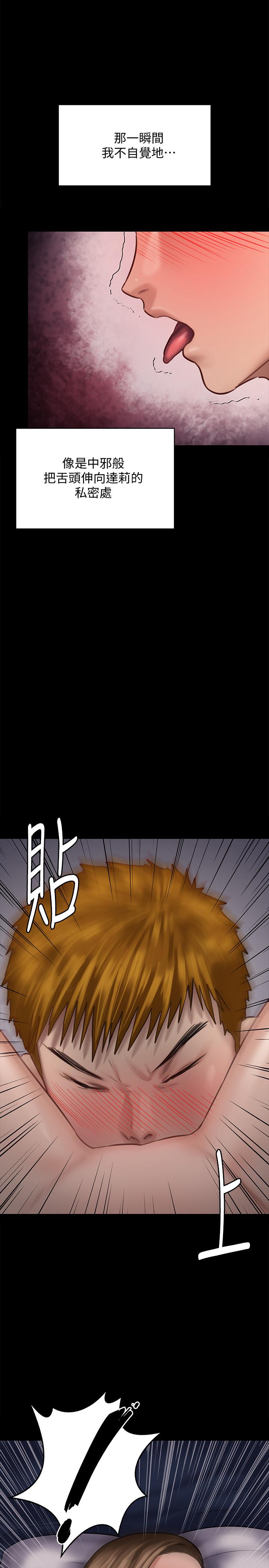 《傀儡》漫画 第121話-打破約定，長驅直入