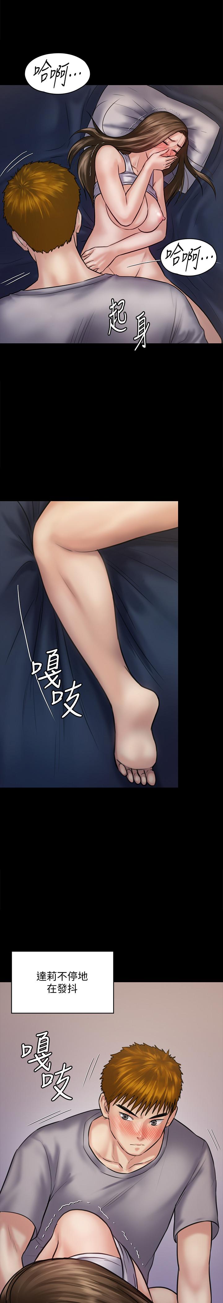 《傀儡》漫画 第121話-打破約定，長驅直入