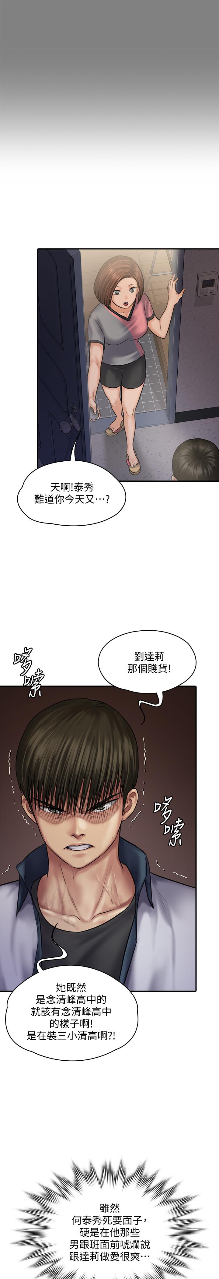 《傀儡》漫画 第121話-打破約定，長驅直入