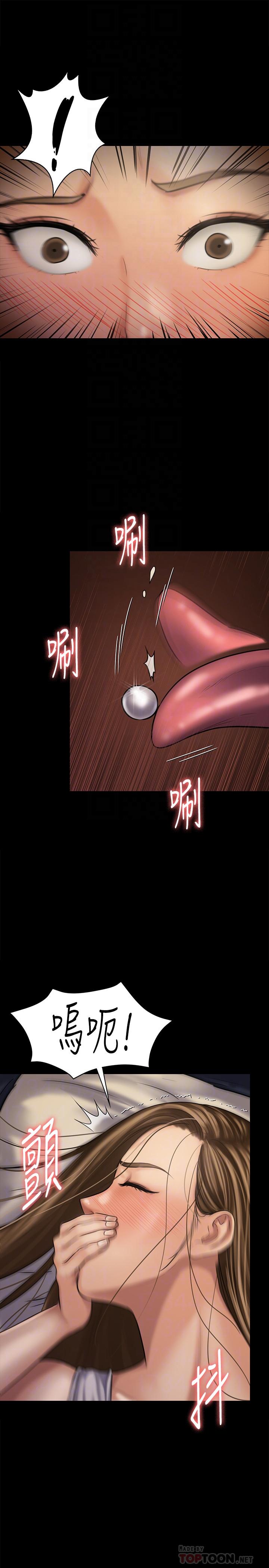 《傀儡》漫画 第121話-打破約定，長驅直入