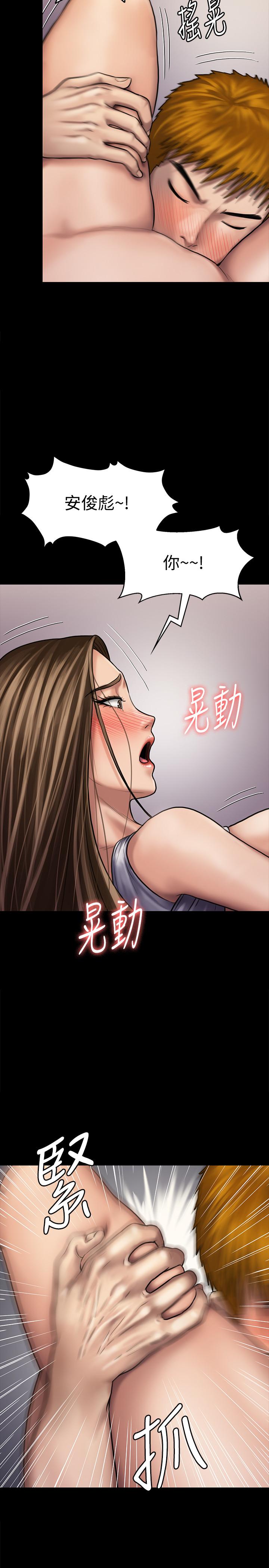 《傀儡》漫画 第121話-打破約定，長驅直入