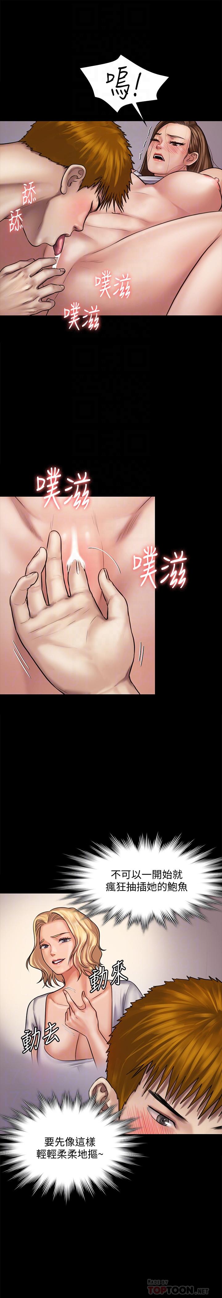 《傀儡》漫画 第121話-打破約定，長驅直入