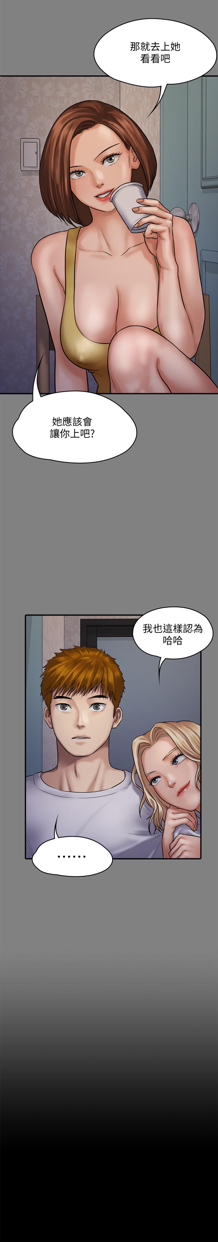 《傀儡》漫画 第121話-打破約定，長驅直入