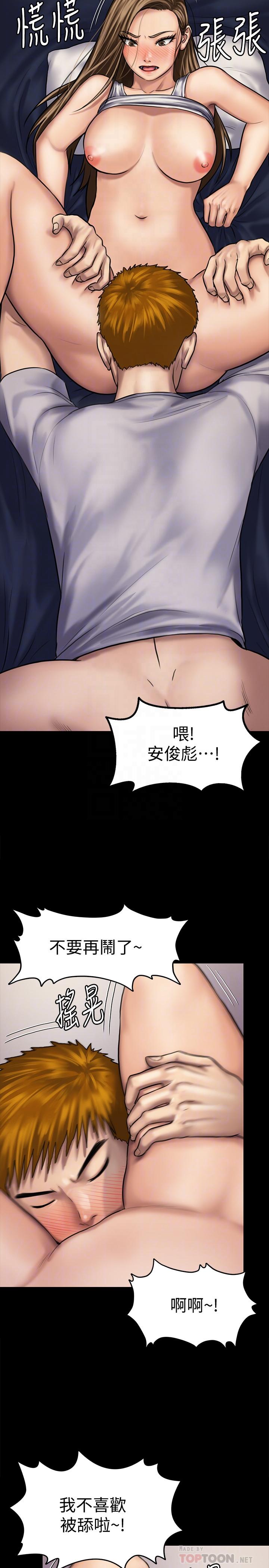 《傀儡》漫画 第121話-打破約定，長驅直入