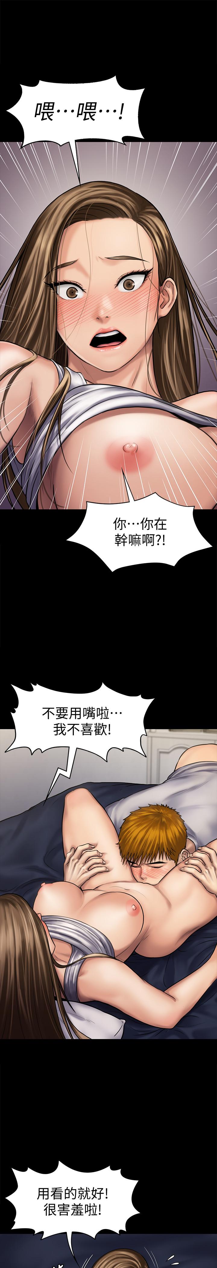 《傀儡》漫画 第121話-打破約定，長驅直入