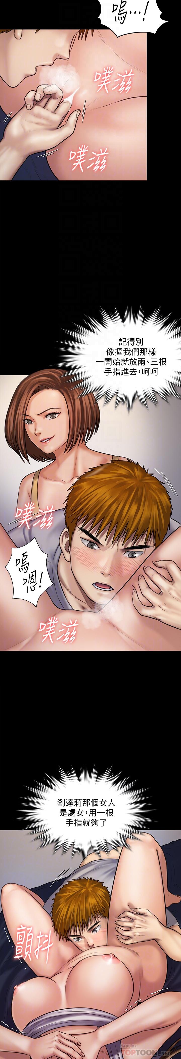 《傀儡》漫画 第121話-打破約定，長驅直入