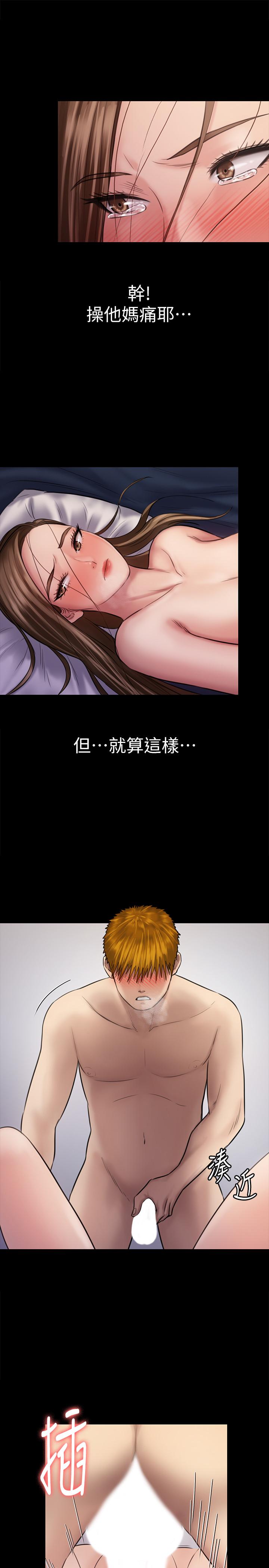 《傀儡》漫画 第122話-幫達莉破處的俊彪