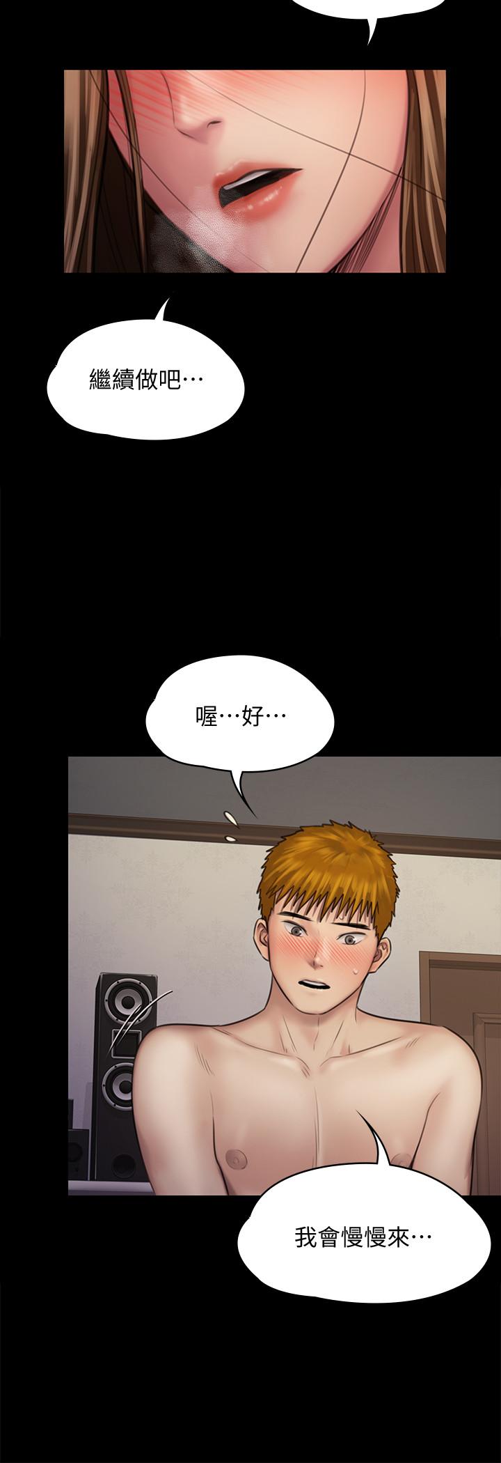 《傀儡》漫画 第122話-幫達莉破處的俊彪