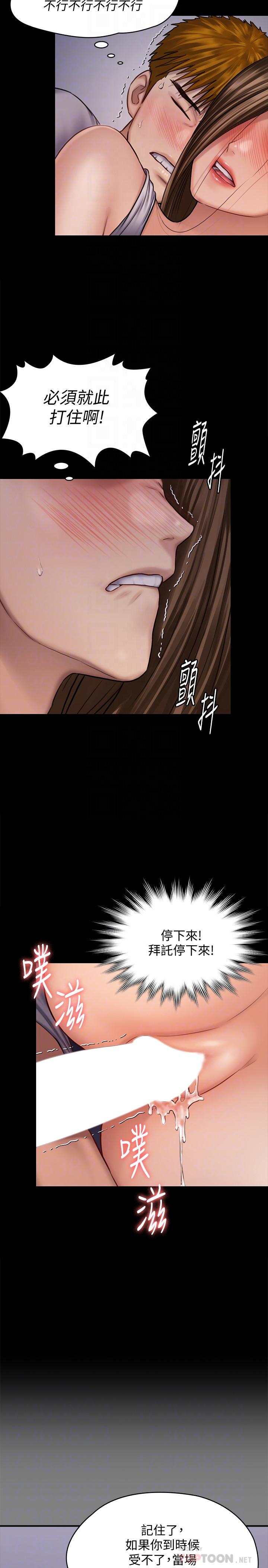 《傀儡》漫画 第122話-幫達莉破處的俊彪