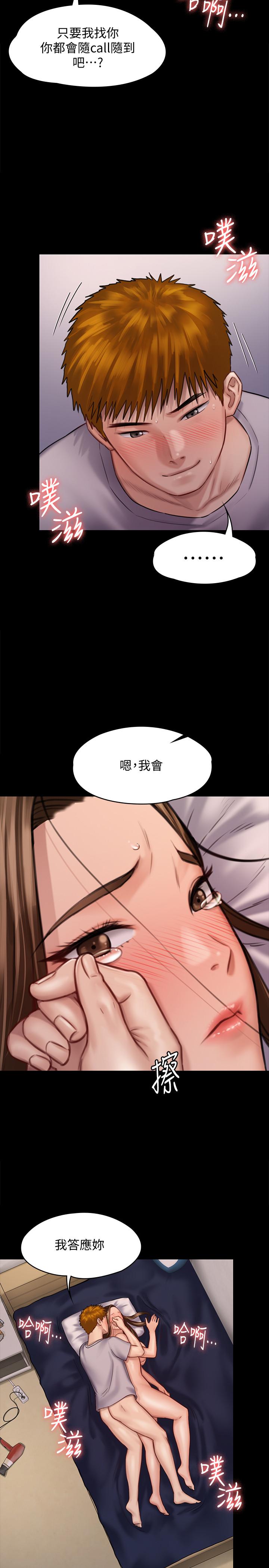 《傀儡》漫画 第122話-幫達莉破處的俊彪