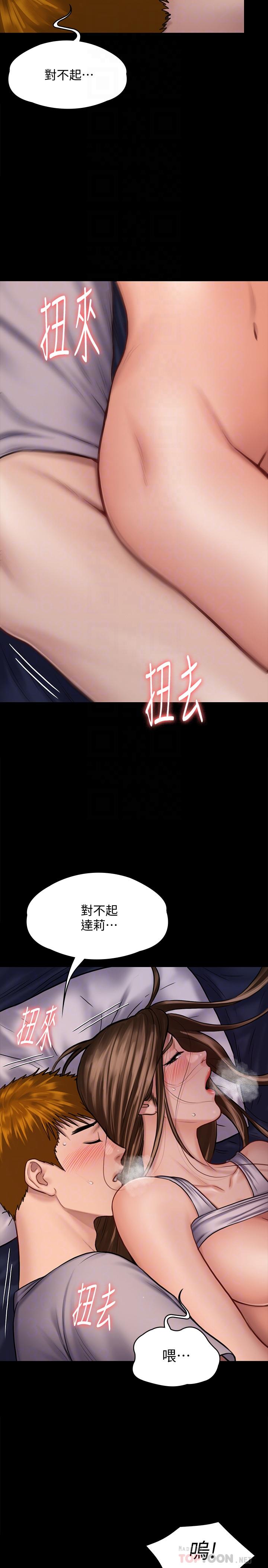 《傀儡》漫画 第122話-幫達莉破處的俊彪