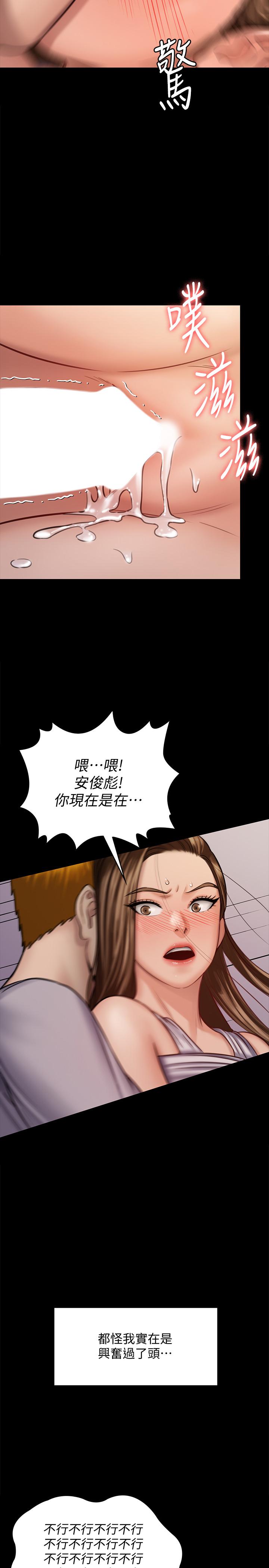 《傀儡》漫画 第122話-幫達莉破處的俊彪