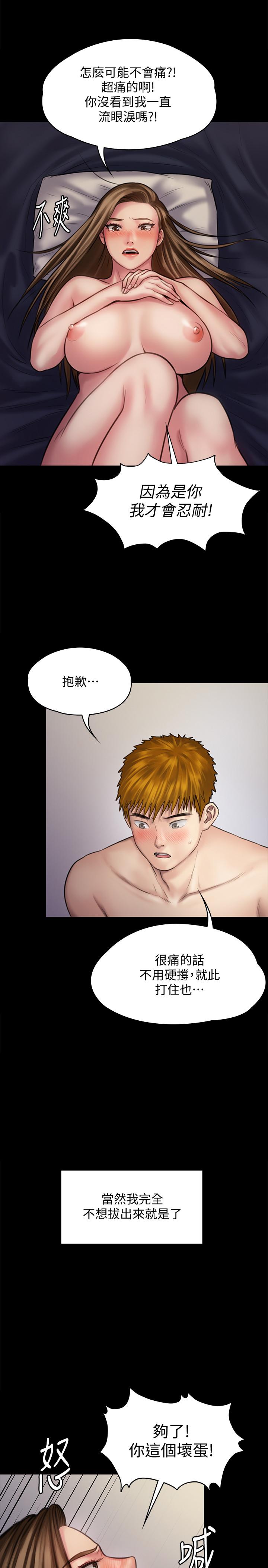 《傀儡》漫画 第122話-幫達莉破處的俊彪